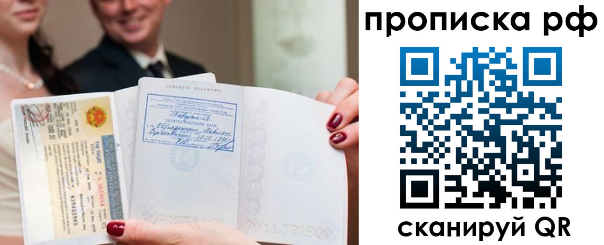 временная регистрация купить в Еманжелинске