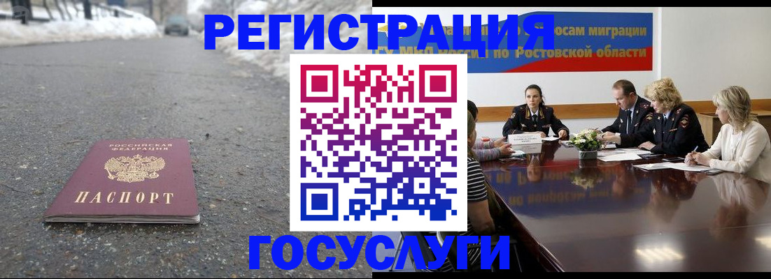 прописка ребенка в Еманжелинске