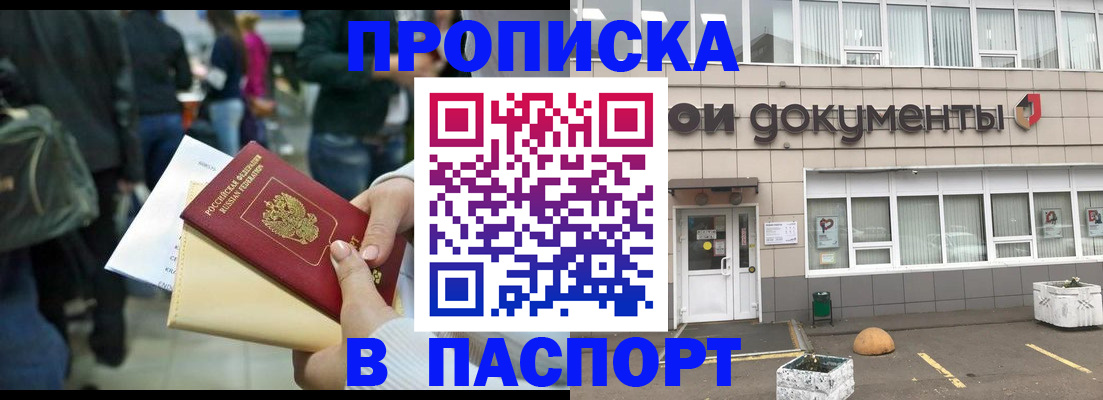 временная регистрация собственник в Еманжелинске