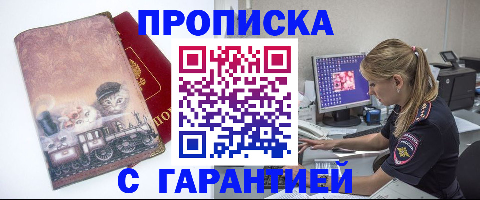 временная регистрация в квартире в Еманжелинске