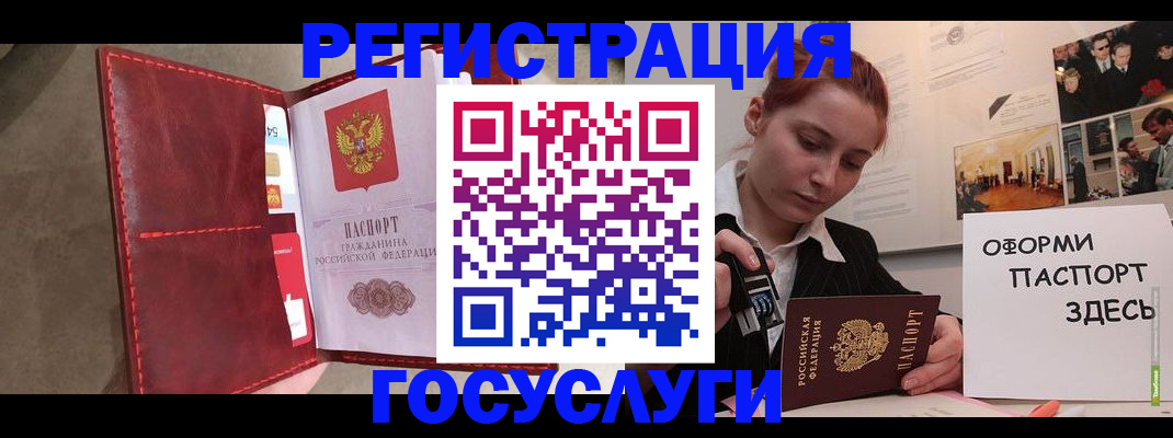 прописка в Еманжелинске