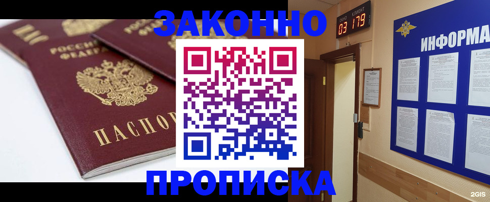 регистрация в Еманжелинске