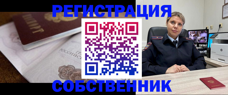 прописка для военкомата в Еманжелинске