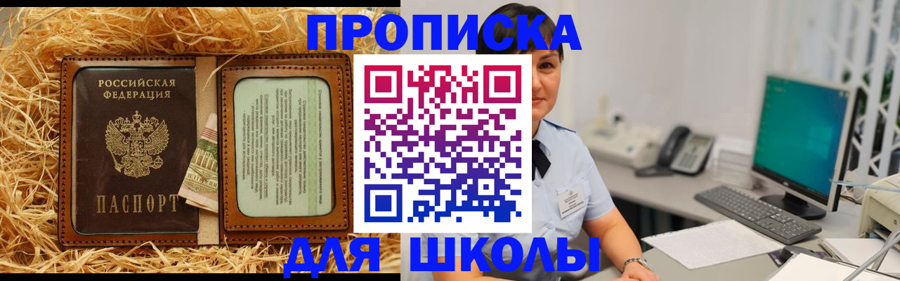 прописка гарантия в Еманжелинске