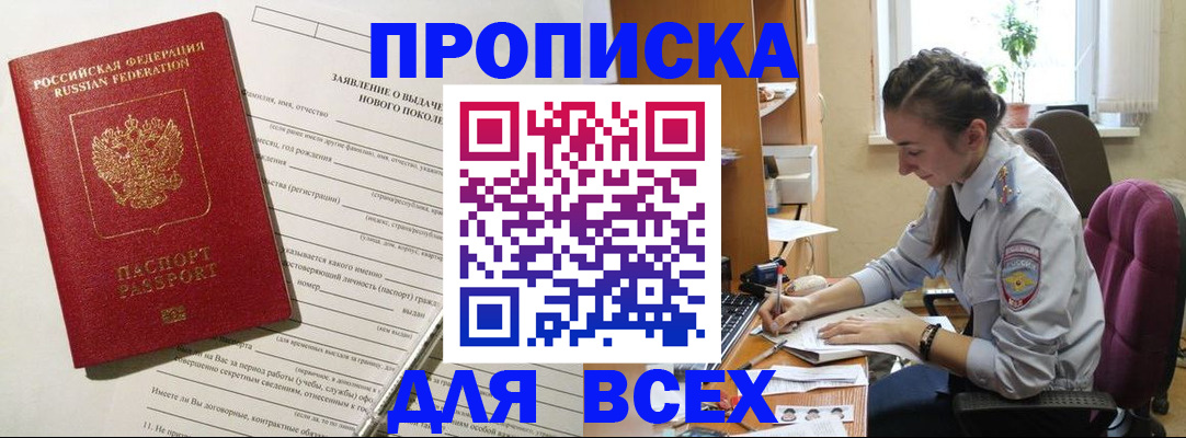 временная регистрация надежно в Еманжелинске