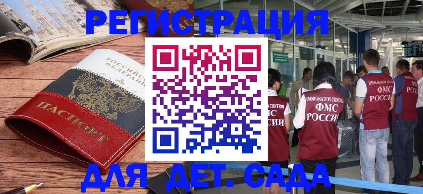 прописка в Еманжелинске